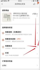 原来抖音确认收货后还能申请退款吗