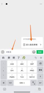 微信接龙高效改进：凸显文章核心要点的操作指南