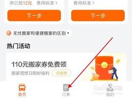 惊爆！银泰百货app取消订单全攻略及喵街退换货订单查看步骤大