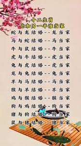 当家做主比喻什么生肖