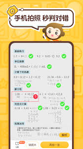 小猿口算如何实现隔空打印