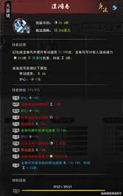 鬼谷八荒风修玩法深度剖析与高效改进策略