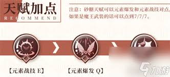 惊爆！原神砂糖天赋加点优先级大，让你的砂糖瞬间变强！