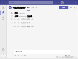 原来的teams怎么加入会议-teams加入会议的方法