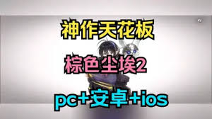 尘埃2存档方法大如何改进存档轻松留存精彩瞬间