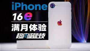 惊爆！iPhone 16e 究竟藏着哪些不为人知的秘密与惊喜？