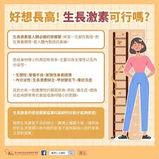 首批打生长激素的人现状如何？