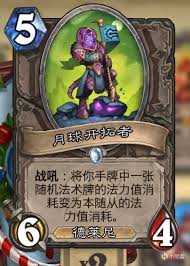 炉石传说德莱尼战卡组代码大及玩法分享