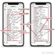 惊爆！苹果手机保修查询竟藏如此玄机，速来一探究竟！