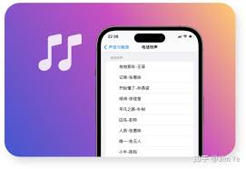 苹果手机闹铃音乐如何设置
