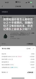 惊爆！得物退换货手续费内幕大，你绝对想不到的惊人真相！