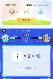 震惊！小猿口算下载秘籍大公开，速来！