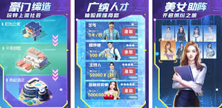 2024 人气高的改进版商业大亨手游盘点