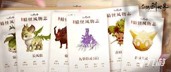 仙剑世界散阶土灵技能大