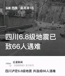 泸定地震中狂奔男子现身！称那只是本能反应，背后故事令人动容