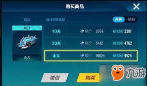 QQ飞车点券使用心得：如何巧妙改进点券使用方式