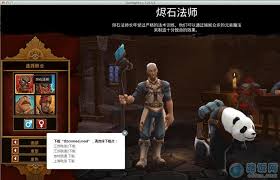 火炬之光2如何设置成中文