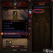 暗黑3全任务攻略：超简洁主线剧情核心要点速览