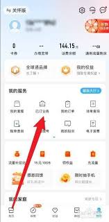 原来的中国移动如何退订套餐