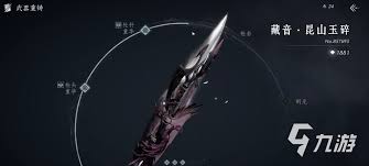燕云十六声武器幻化大，惊爆眼球的独特玩法！