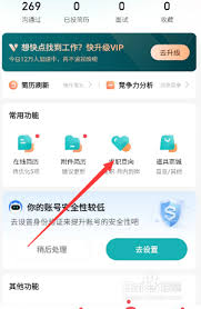 惊！店长直聘取消报名及关闭个人应聘教程大，速戳！