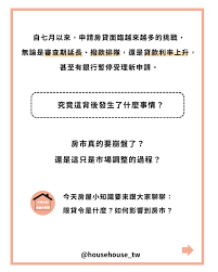 暂停新增住房贷款的应对之策