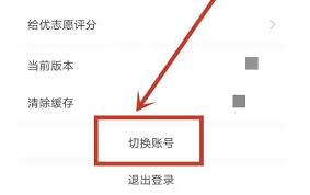 优志愿怎么注销账号 原来的优志愿注销账号方法