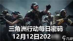 三角洲行动天罗地网12月30日答案揭晓，你答对了吗？