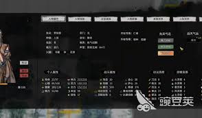 震惊！鬼谷八荒里的软甜费究竟是什么？