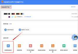 惊了！贵州税务app查已开发票超简单，还有发票缴销查询秘籍大公开！