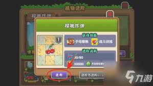 植物大战僵尸进阶植物方法大