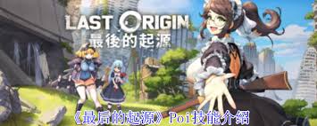 震撼！最后的起源芬妮尔究竟藏着哪些惊爆技能？