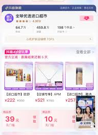 惊爆！抖音超市直播间入驻秘籍大公开，速来！