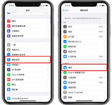 苹果手机白色圆点功能开启方法大