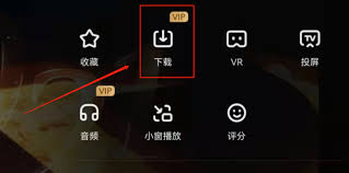 原来爱奇艺如何保存视频到本地手机