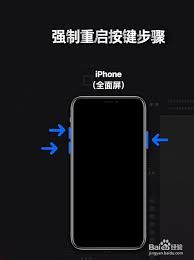 苹果手机死机到无法关机？超实用解决秘籍大公开！