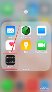 苹果6plus打开水平仪的超简单步骤全解析