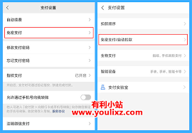 惊了！苹果爱奇艺自动续费竟有这等猫腻，速看如何取消！
