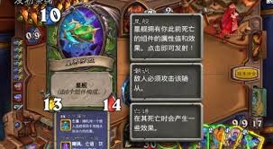 炉石传说星舰猎卡组深度剖析与高效分享
