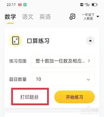 惊爆！小猿口算竟有这神奇方法能瞬间抹去答案！