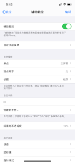 惊爆！iPhone11pro max截长图超详细操作步骤大，速戳！