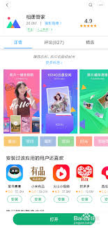 惊爆！照片管家app使用教程大，具体使用方法全知道！