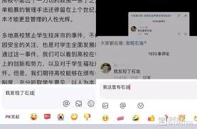 输入“发现石油”iPhone竟触发定位，背后关键信息不容错过