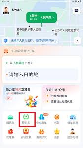 T3出行使用教程：快速上手改进版 T3 出行全指南