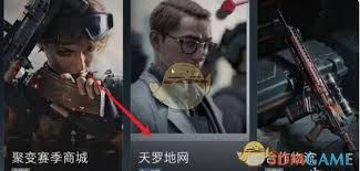 惊爆！三角洲行动天罗地网每日答案大全震撼来袭，速戳！