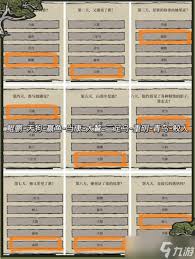 迷雾之风全流程攻略：迷雾之风攻略大