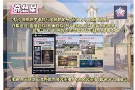 哇塞！无限暖暖基础道具功能大，超震撼玩法等你瞧！