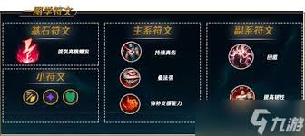 lol冰晶凤凰天赋加点攻略