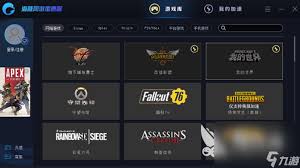 加速国际服超给力的海外服游戏加速器推荐