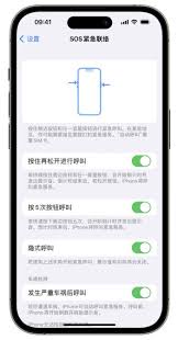 惊爆！苹果手机超实用 SOS 紧急联络使用教程大